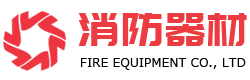 安盾消防设备网站