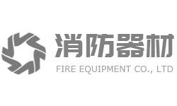 安盾消防设备网站